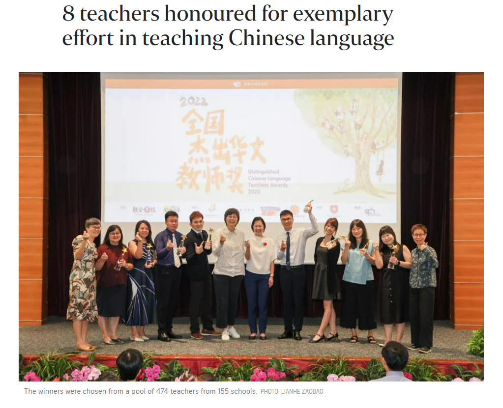 Ms Charline Ang with fellow recipients at the Distinguished Chinese Language Teachers Award 2022 ceremony.